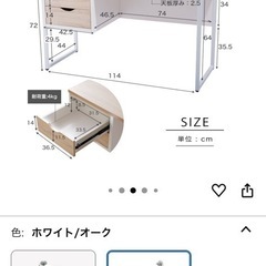 LOWYA ロウヤ 机 パソコンデスク 学習机 勉強机 左右組み換え対応 木目調 幅120cm ホワイト/オークの画像
