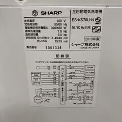 シャープ 7.0kg 洗濯機 一人暮らし Cl05164の画像