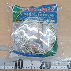 0523-016 戸当たりテープ