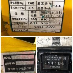 SR582 コマツ KOMATSU PC01 油圧式パワーショベル ミニユンボ ガソリン 385時間 直接引取可 一部配送無料 石狩市の画像