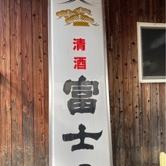 キリンビール　電光看板　富士の夢　レトロ　希少の画像