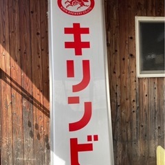 キリンビール　電光看板　富士の夢　レトロ　希少の画像