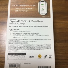 ワイヤレス　チャージャーの画像