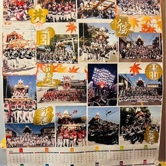 秋祭り2025カレンダー　喜志地区