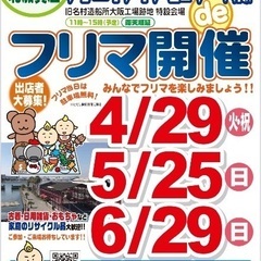 クリエイティブセンター大阪 de フリマ　開催情報⭐︎5月