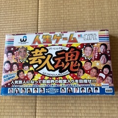 【譲り先決まりました】人生ゲーム