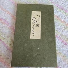 お値下げ中！昭和レトロ 中古品 ふくさ 袱紗 ①の画像