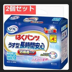 大人用はくパンツ