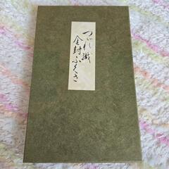 お値下げ中！昭和レトロ 中古品 ふくさ 袱紗 ②の画像
