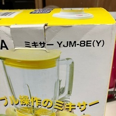 ☆値下げ☆2505-649 YUASA ミキサー YJM-8E(Y) 2006年製 通電確認済み 容量800mL 中古の画像