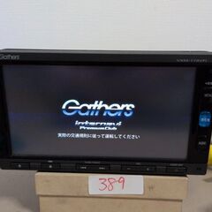 389 Gathers VXM-174VFi セキュリティロック...