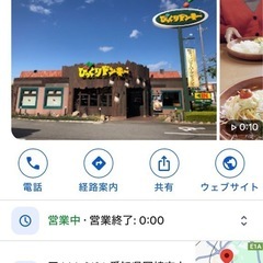 明日、２４日　土曜　びっくりドンキー岡崎店　9時から113…
