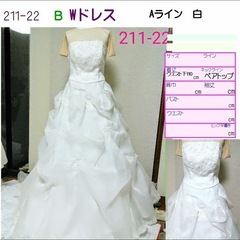 ウェディングドレスぷちレンタル¥8,880　Aライン白ビー…