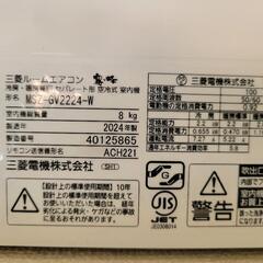 MITSUBISHIエアコン新品　2024年製　MSZ-2224 6畳～8畳用の画像