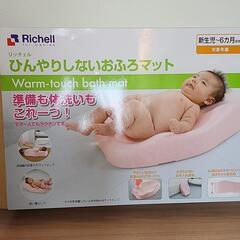 リッチェル　ひんやりしないおふろマット