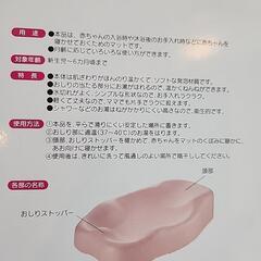 リッチェル　ひんやりしないおふろマットの画像