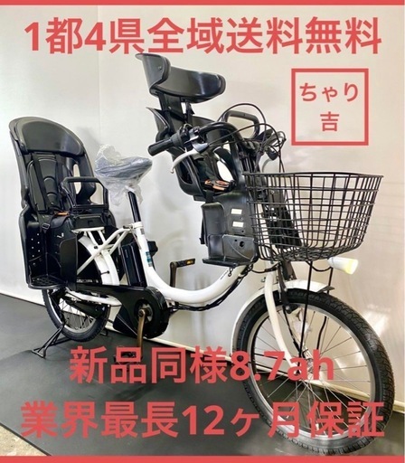 1年保証 送料無料　ヤマハ　パスバビー　20インチ 子供乗せ　電動アシスト自転車 g610