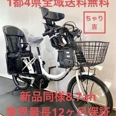 1年保証 送料無料　ヤマハ　パスバビー　20インチ 子供乗せ　電...