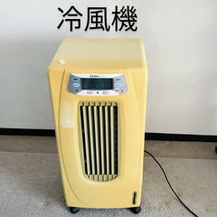 ◆日焼けあり！◆　冷風機　氷で冷風UP