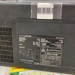 [中古][店頭引取限定]アイリスオーヤマ　ポータブル冷蔵庫　の画像