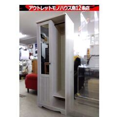 フレンチカントリー調 ワードローブ 幅58×奥39×高156㎝ ...