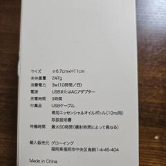 LUXCE リュクス ディフューザーの画像