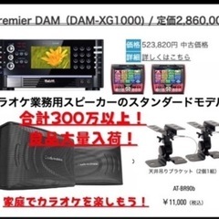 DAMステーション カラオケ