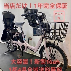 1年保証 送料無料　新型　パナソニック　ギュット　20インチ 電...