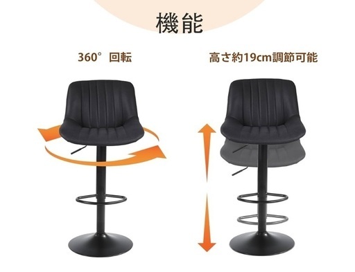 カウンターチェア　8脚