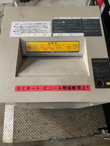 業務用シュレッダー