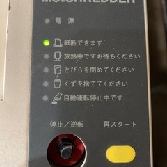 業務用シュレッダーの画像