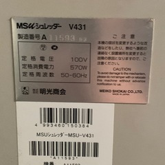 業務用シュレッダーの画像