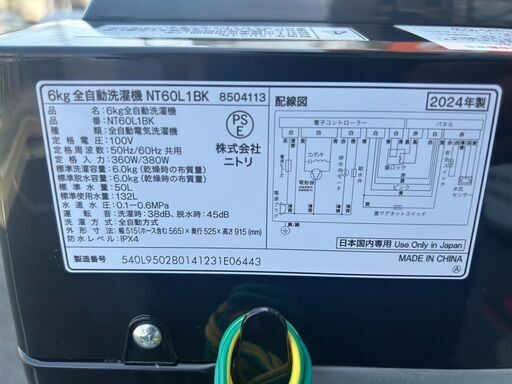 洗濯機 ニトリ 2024年 NT-60-12K【安心の3ヶ月保証】🚚自社配送