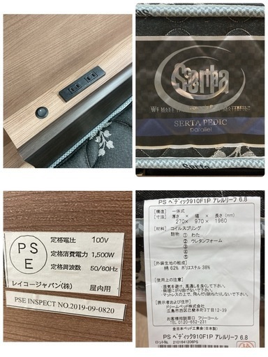 ジモティー限定価格! S134 ⭐ レイコージャパン Serta サータ シングルベッド アレルリーフ 幅98cm USED 高級