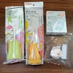 ミルク用品セット