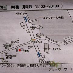 🗣️金額　解る範囲で✌️　来て下さいね😀お待ちしています🩷 - 唐津市