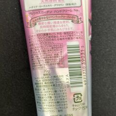 やわらか手肌へみちびく！！プレシャスガーデンハンドクリーム（ロマンティックローズ）の画像
