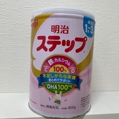 明治ステップ　800g