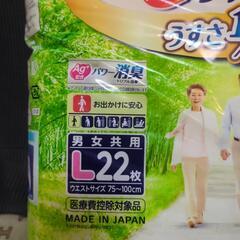 5個まとめて　ライフリー　大人の薄型パンツの画像