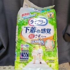 ライフリー　大人の薄型パンツ