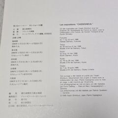 カシニョール展 愛と光のハーモニー 図録 アート 美術 書籍 冊子 レトロの画像
