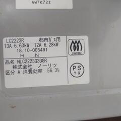ノーリツ ガスコンロ 都市ガス用 ガステーブル の画像
