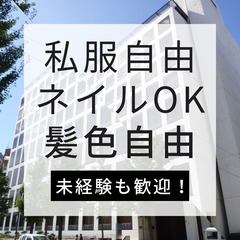 入社時期選べる♪前給あり◎未経験OK！光回線の電話受付の画像