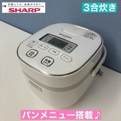 I556 🌈 SHARP 炊飯ジャー 3合炊き ⭐ 動作確認済 ⭐ クリーニング済