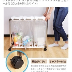 🌸無料🌸ゴミ袋ホルダー分別キャスター付き　