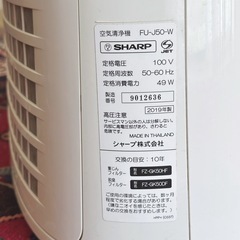 シャープ 空気清浄機 FU-J50-W プラズマクラスター 7000の画像