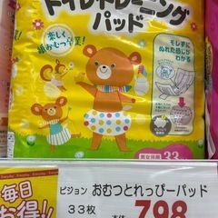 トイレトレーニングの画像