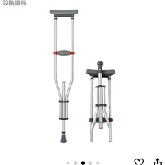 クラッチ杖 松葉杖 