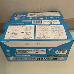 カプリコミルク10個