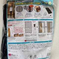 アミ戸カーテンの画像
